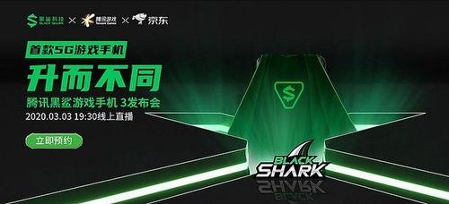 黑鲨三最新爆料,性能怪兽来袭，游戏体验再升级！  第1张